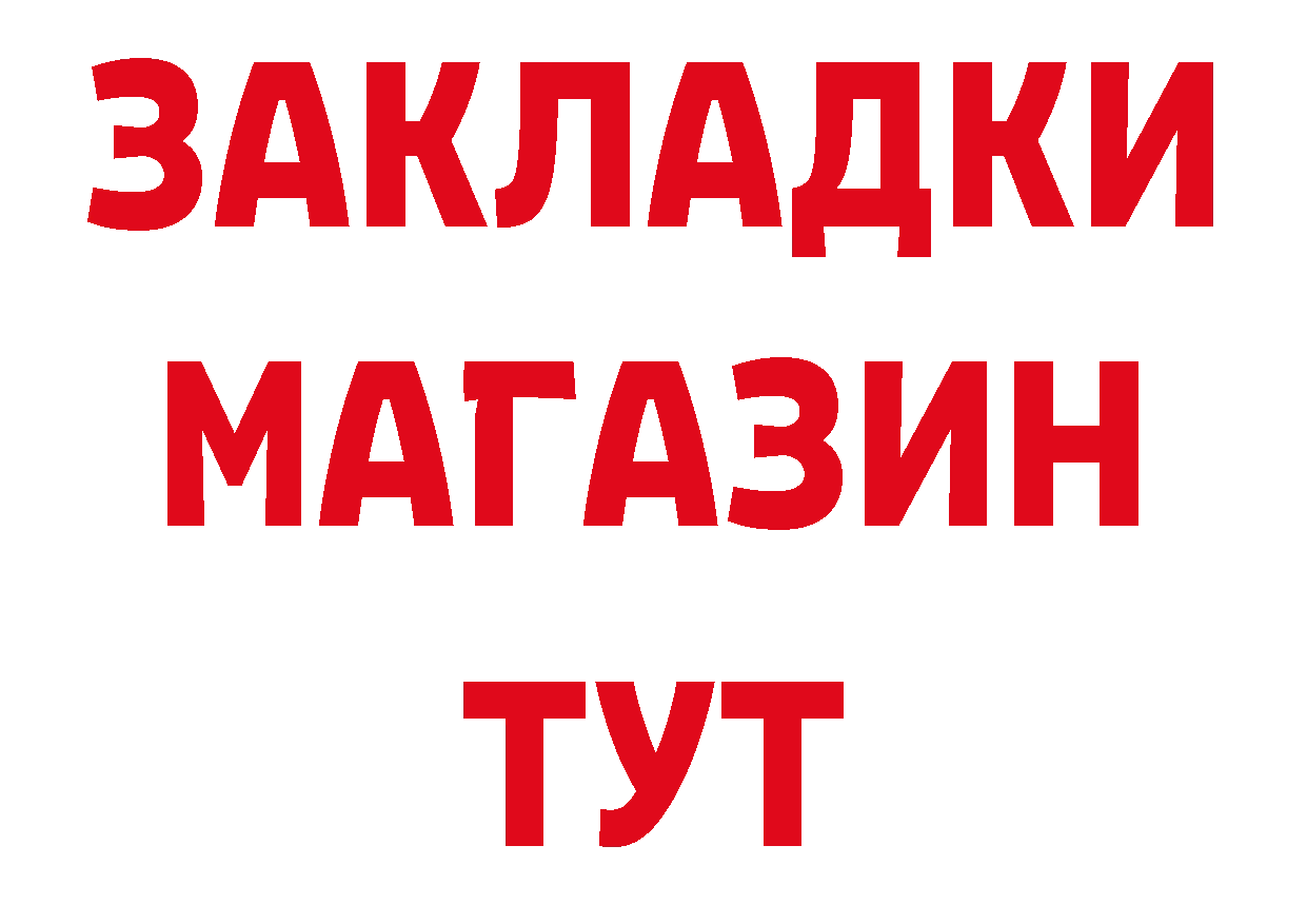 Амфетамин Розовый как войти это МЕГА Остров